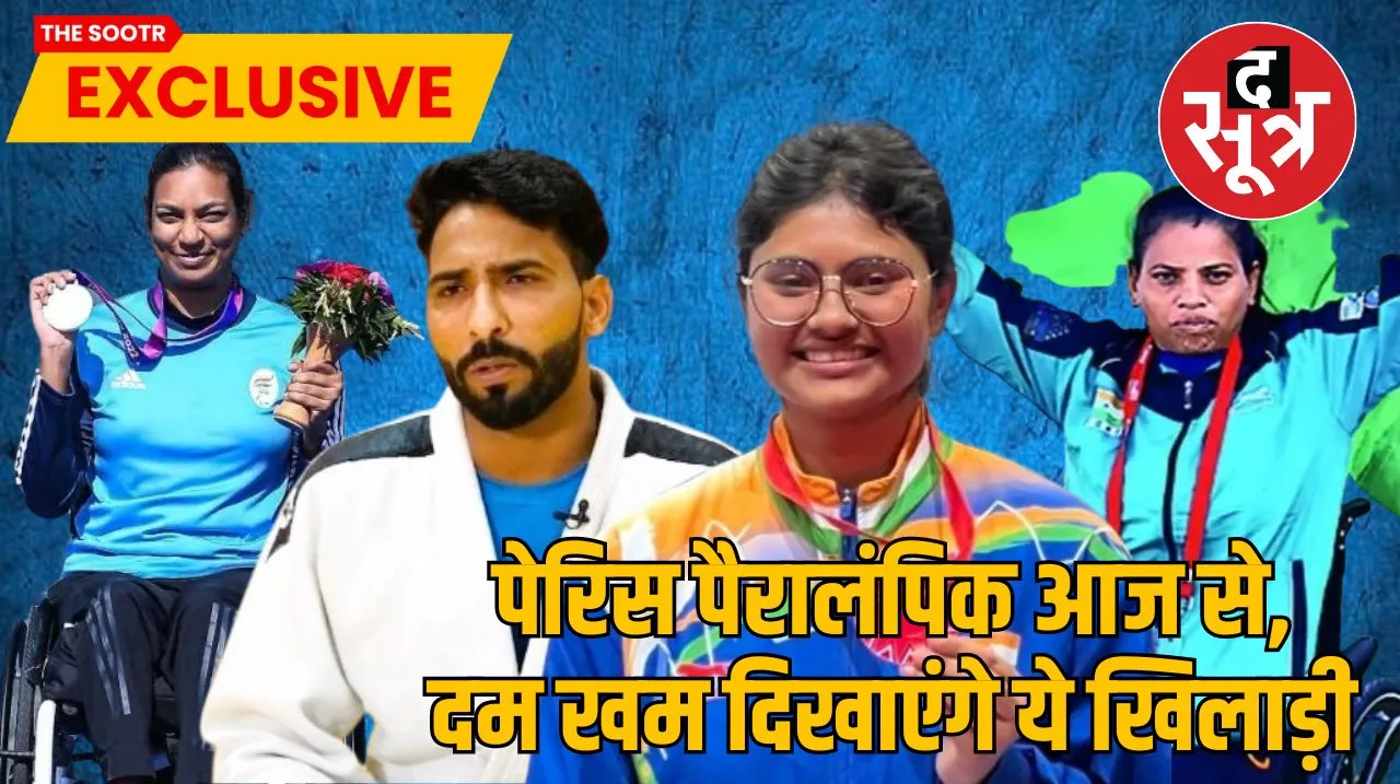 पेरिस पैरालंपिक