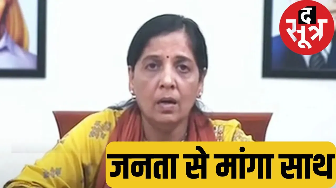 द सूत्र