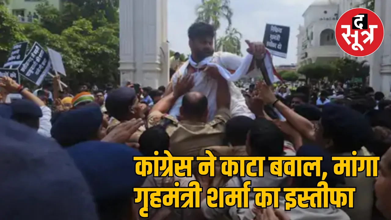 Chhattisgarh NSUI Youth Congress Protest Home Minister Vijay Sharma