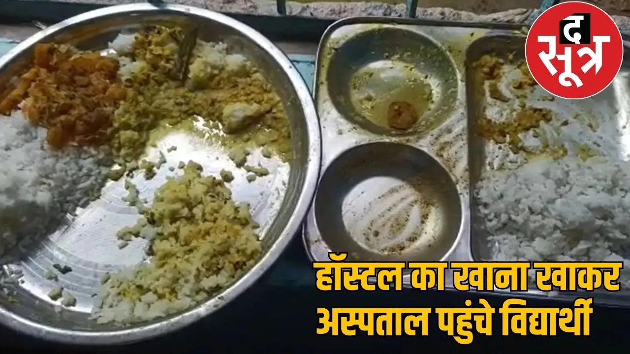 Students vomiting diarrhea eating food katghora girls hostel hostel