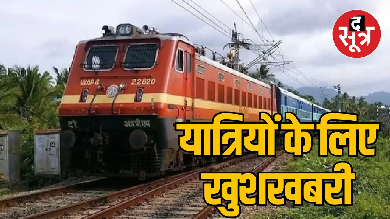 MP Bhopal festival season Nagpur Samastipur weekly special train