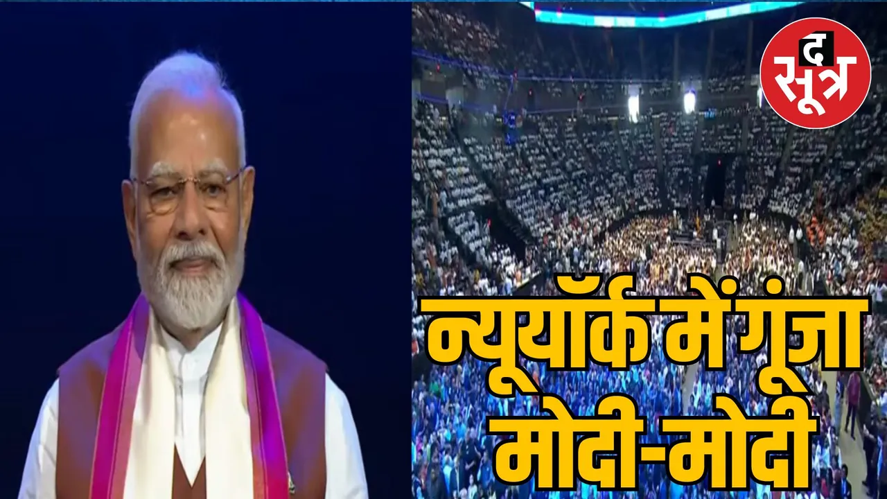 PM Modi New York