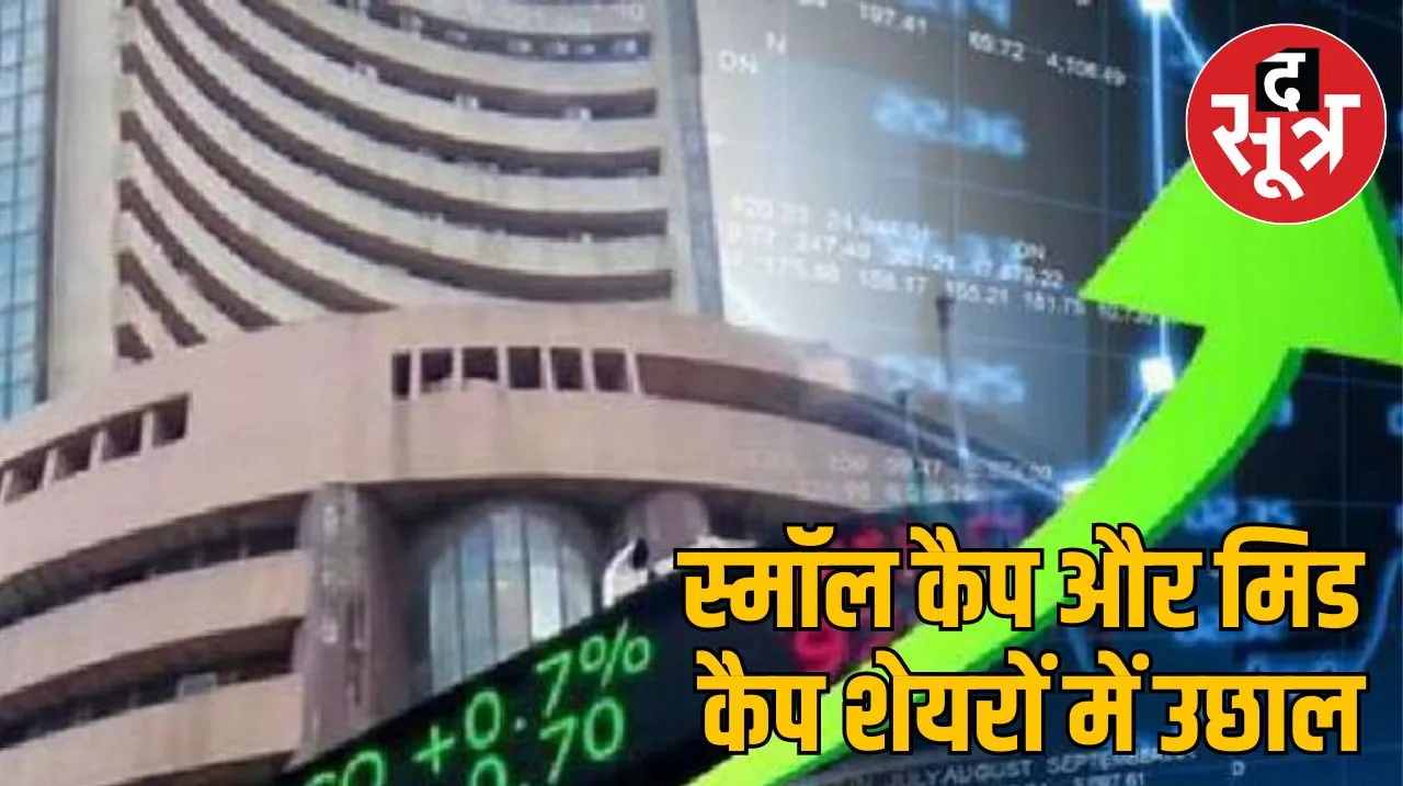 सेंसेक्स और निफ्टी
