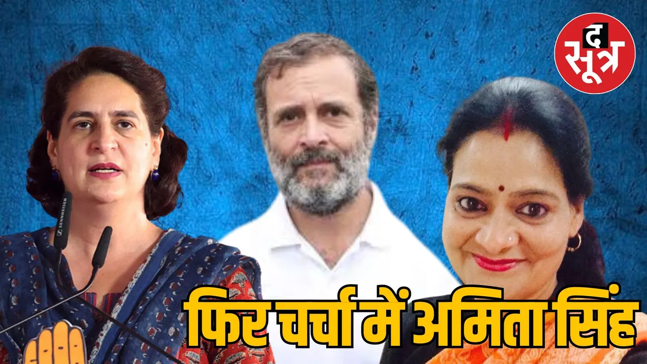 MP Tehsildar Amita Singh controversial post on Rahul and Priyanka