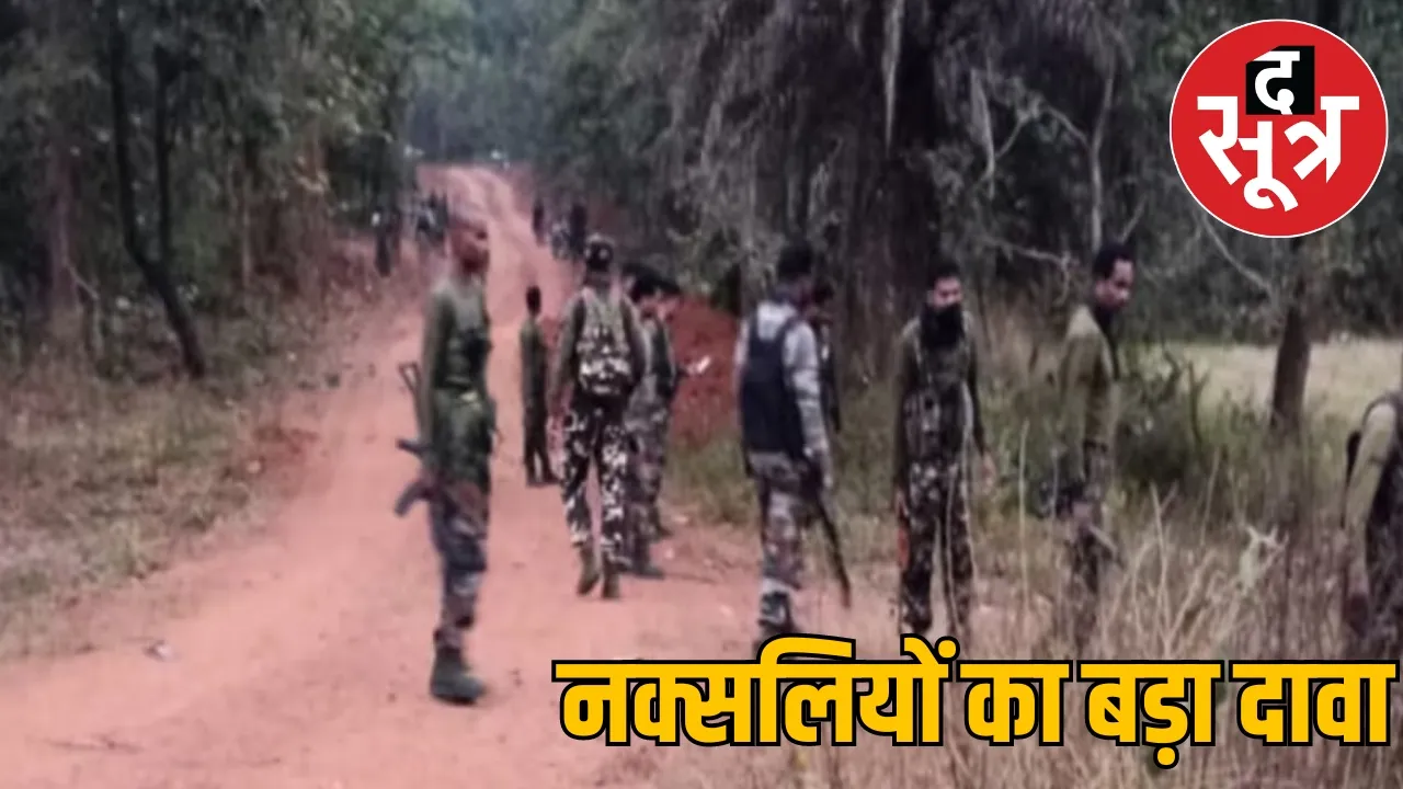 Naxalite Police Encounter Bastar the sootr
