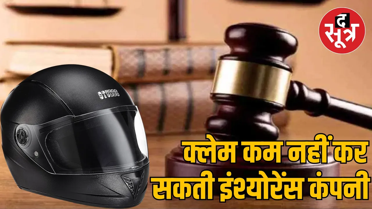 Karnataka High Court decision in motor insurance claim case