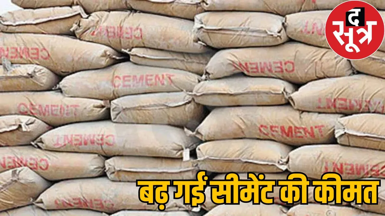 Cement price increased in Chhattisgarh