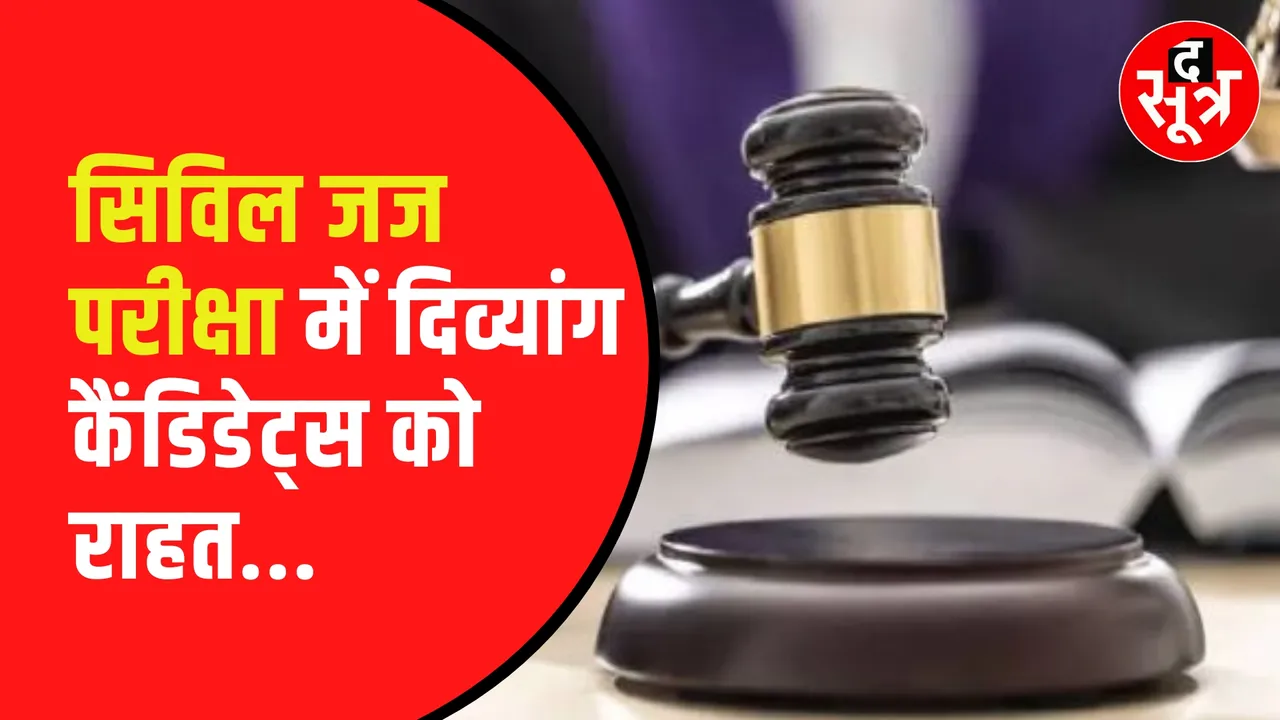 civil judge exam