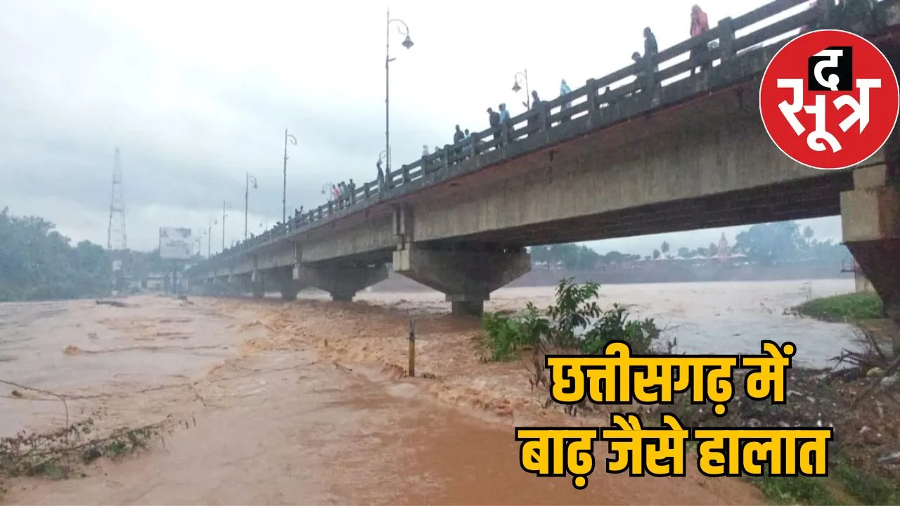 CG Weather Chhattisgarh lost contact 4 states Bastar submerged in water