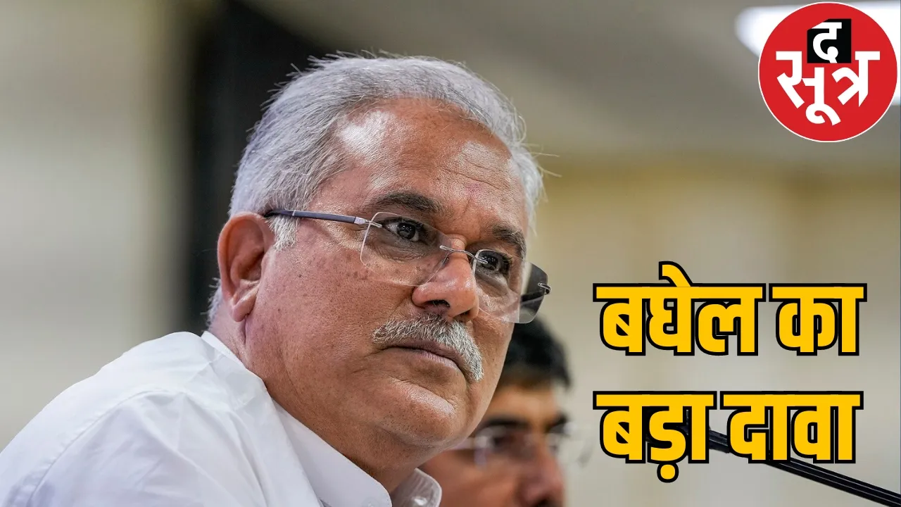 Kawardha Loharidih murder case former CM Bhupesh Baghel the sootr