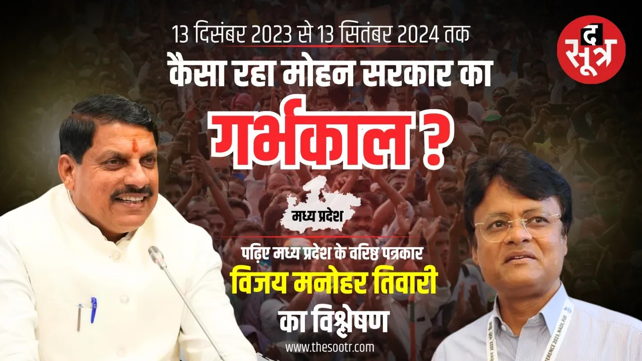 विजय मनोहर तिवारी