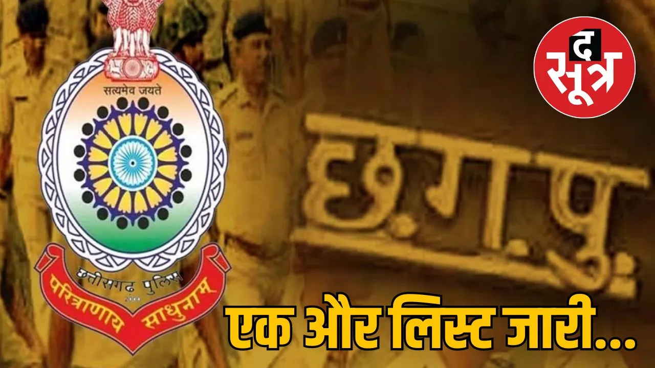 Chhattisgarh Police Department Transfer List News the sootr