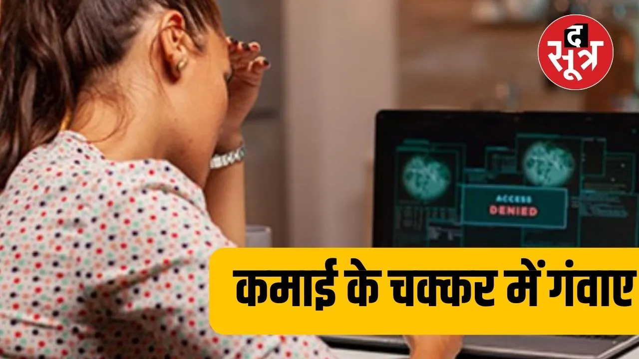online fraud 