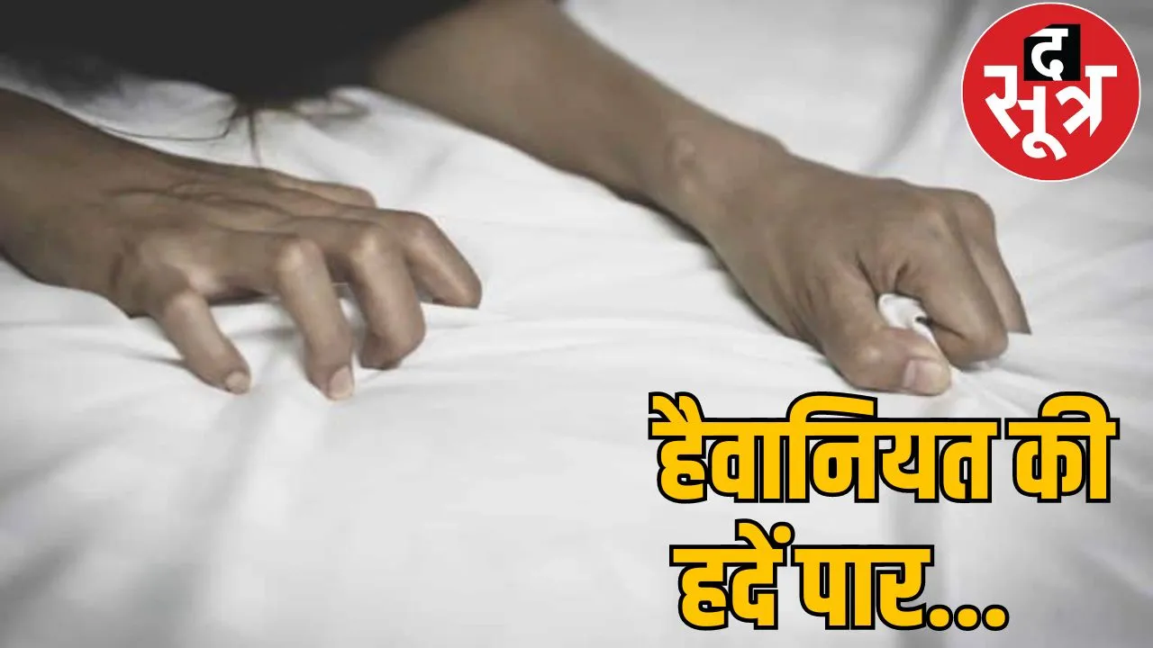 woman made minor prostitution every day raipur