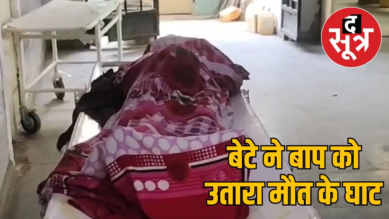 Gudh son killed father