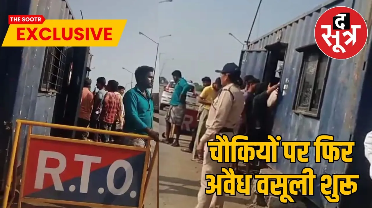 एक हजार रुपए हर ट्रक से मांग रहे
