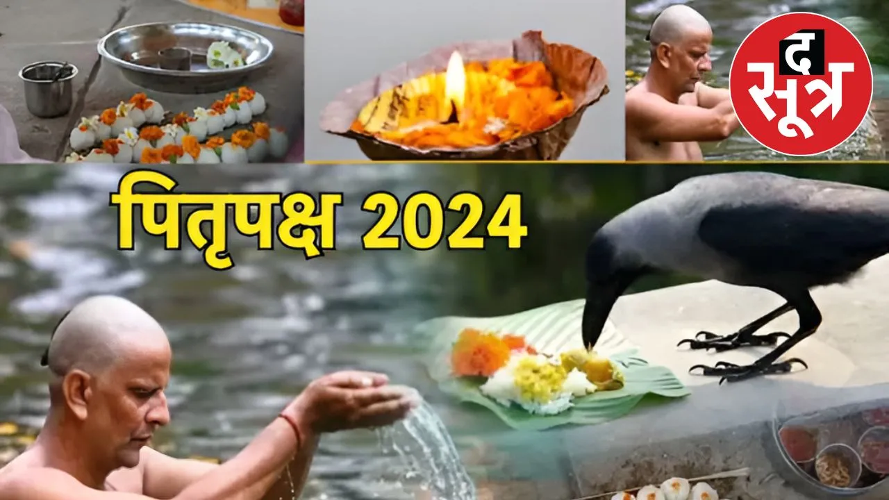 पितृपक्ष के जरूरी नियम