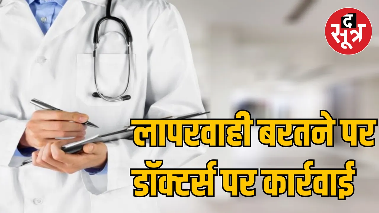 Chhattisgarh Raipur two newborn children death case action