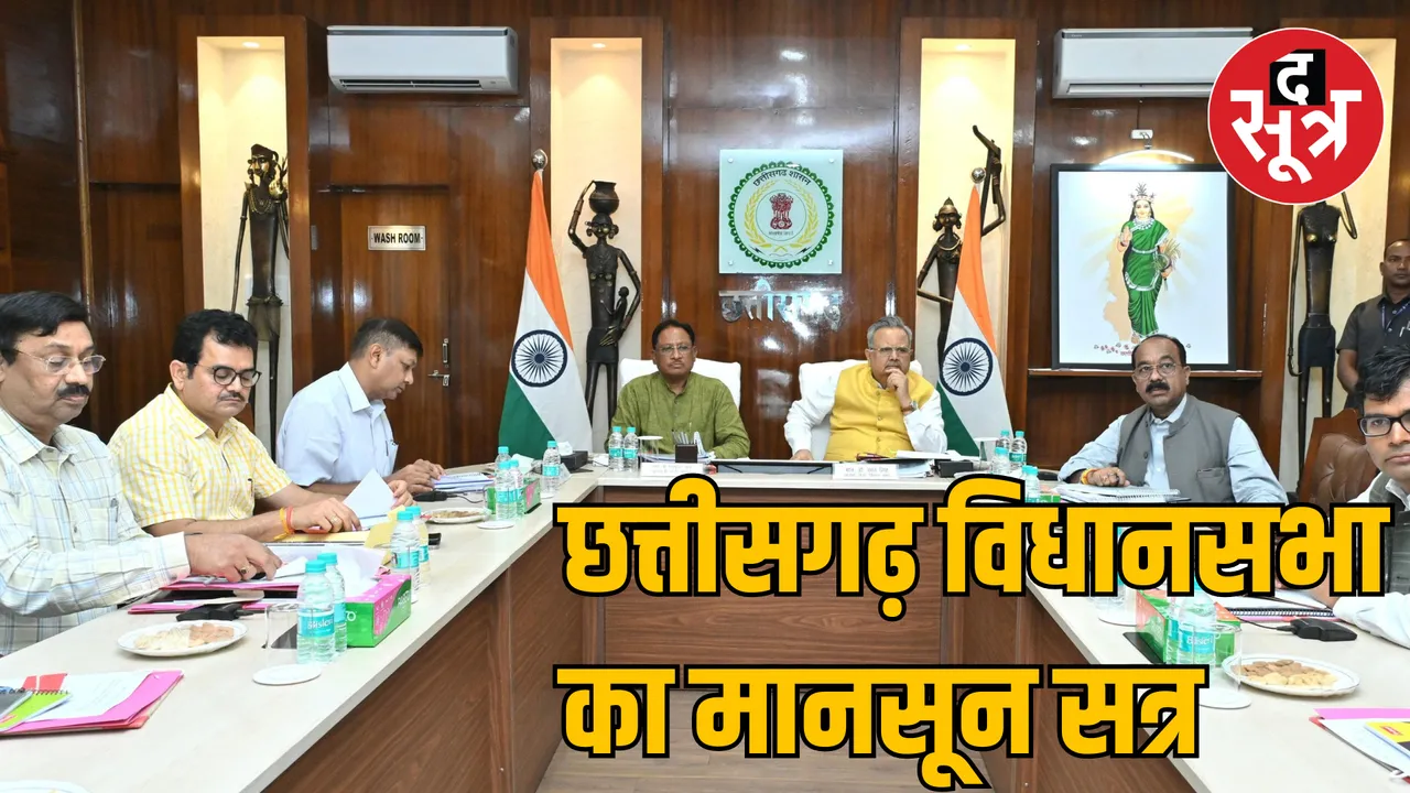 Chhattisgarh Assembly monsoon session July 22 Raipur News