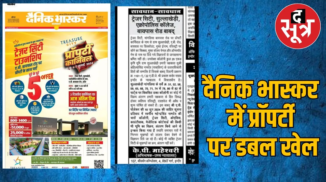 Dainik Bhaskar Treasure Township