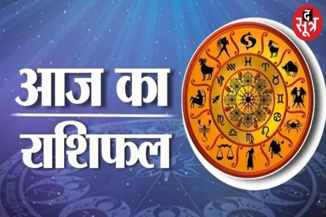 6 फरवरी 2024 का राशिफल
