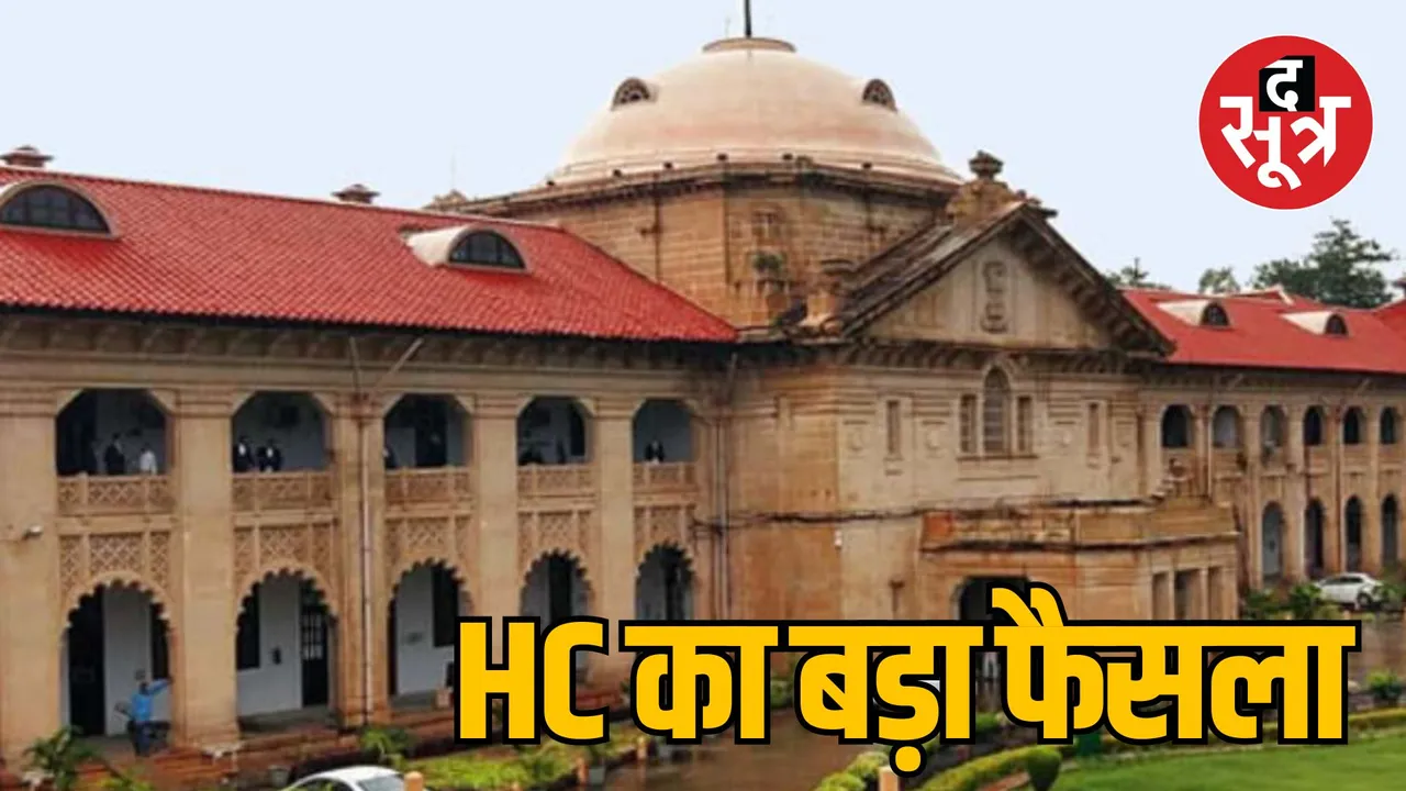 Allahabad High Court decision regarding dowry death and harassment case
