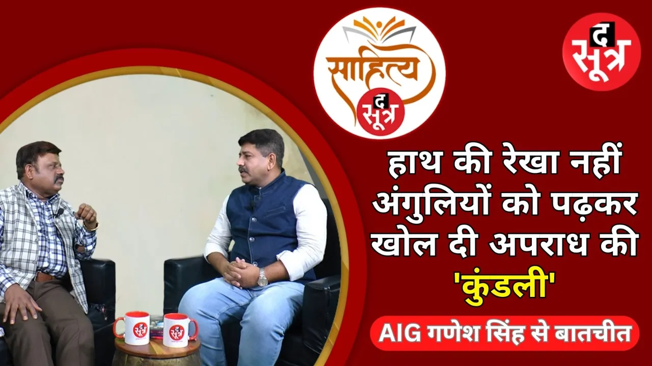 AIG ganesh singh thakur interview