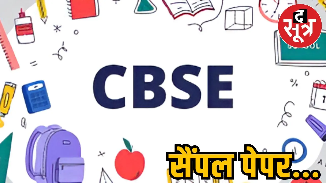 सैंपल पेपर