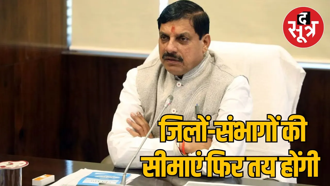 मध्‍य प्रदेश