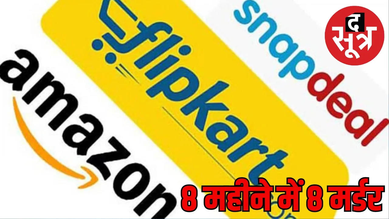 amazon flipkart snapdeal knife delivery ban chhattisgarh the sootr