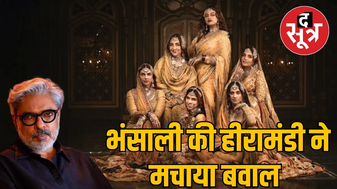 sanjayleela
