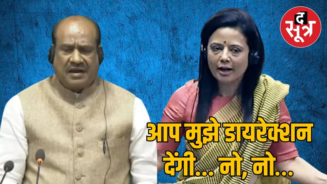 New Delhi Parliament Speaker Om Birla angry TMC MP Mahua Moitra