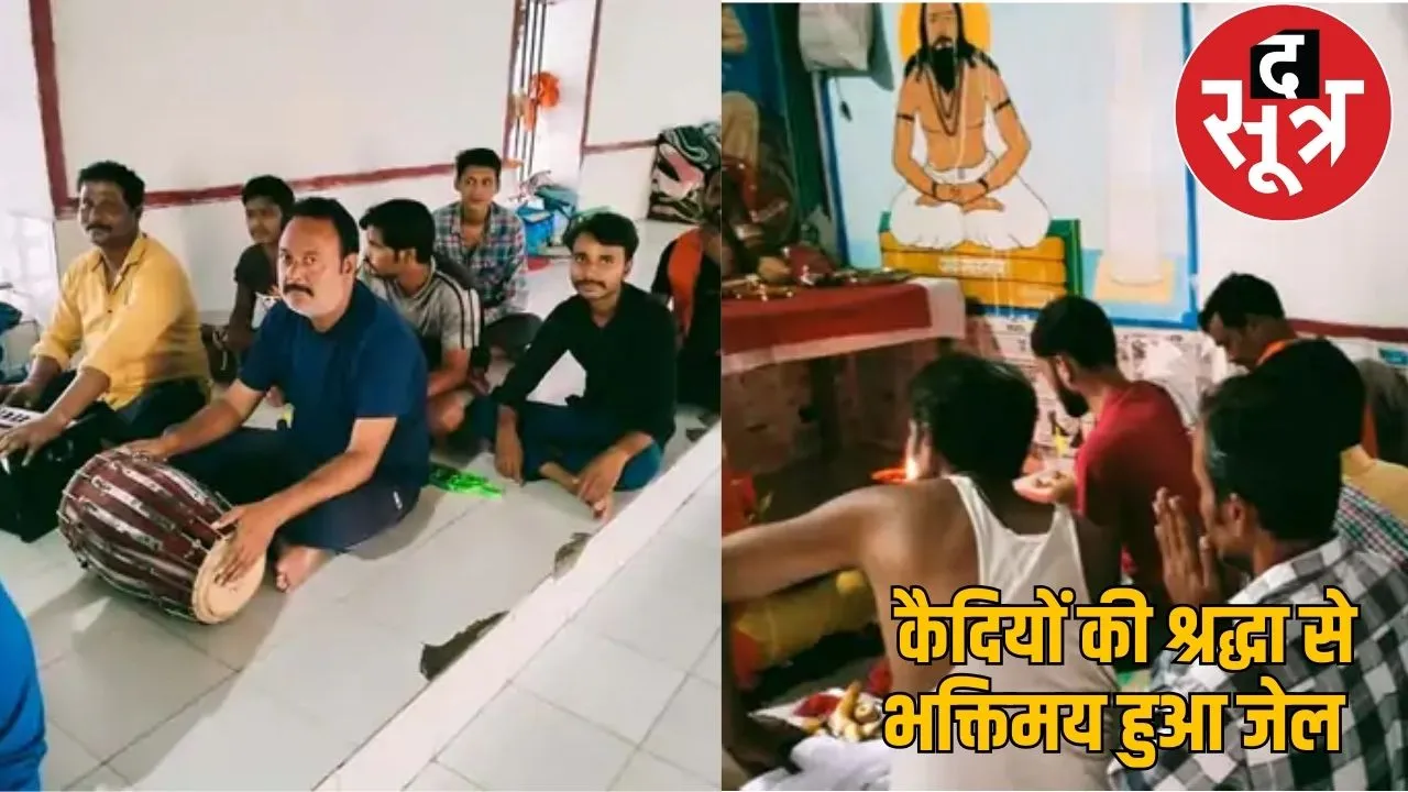 Navratri In raigarh Jail prisoners flame barrack