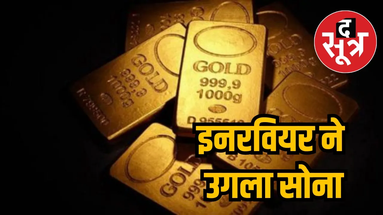 woman hide 37kg gold underwear caught mumbai airport द सूत्र