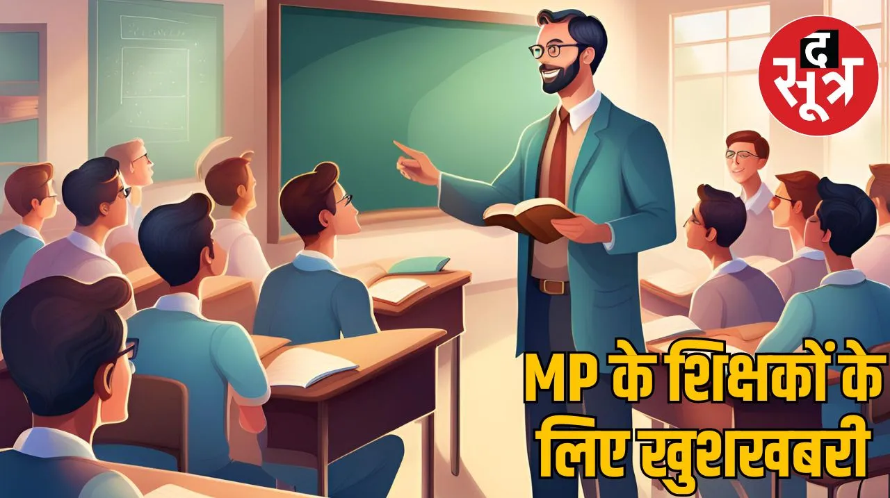 चौथा समयमान वेतनमान