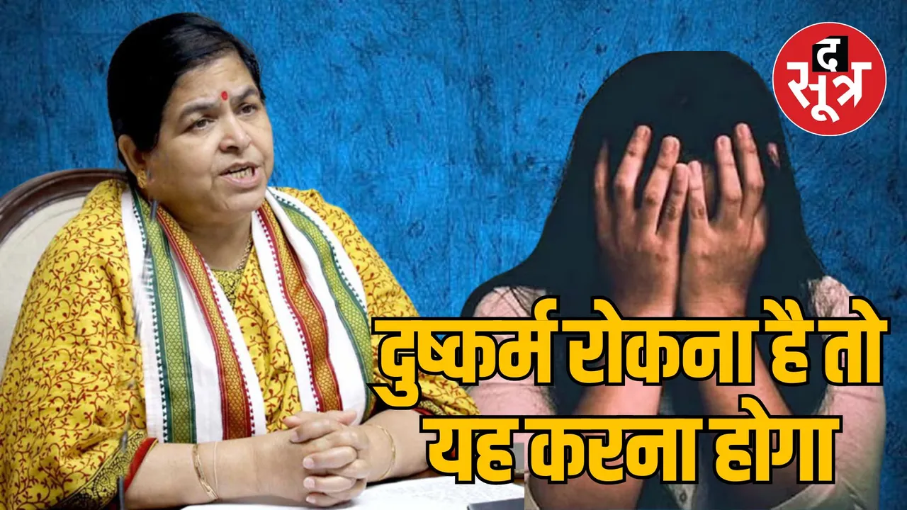 BJP MLA Usha Thakur statement on mp girls rape incidents