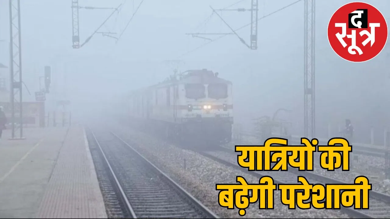 Effect cold visible trains cancelled due fog the sootr