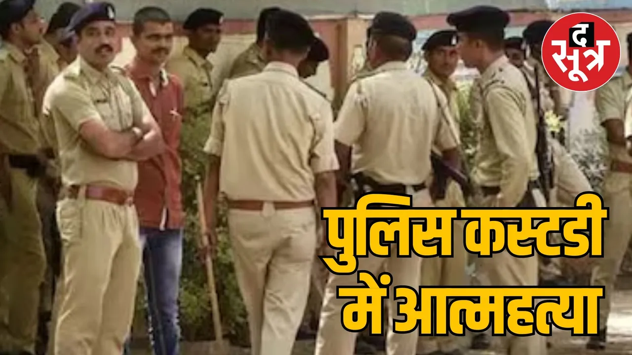 MP Khandwa police custody Theft accused commits suicide
