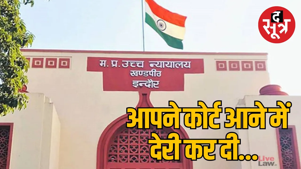 Indore High Court rejects the petition of the candidate for MBBS seat