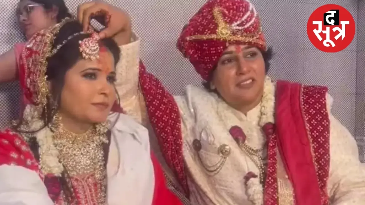 समलैंगिक विवाह