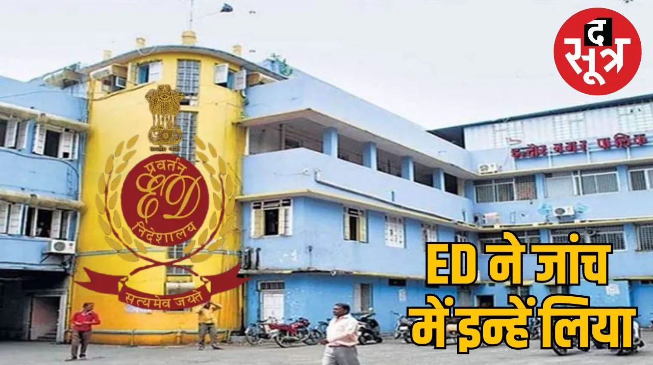 Municipal Corporation Fake Bill Scam
