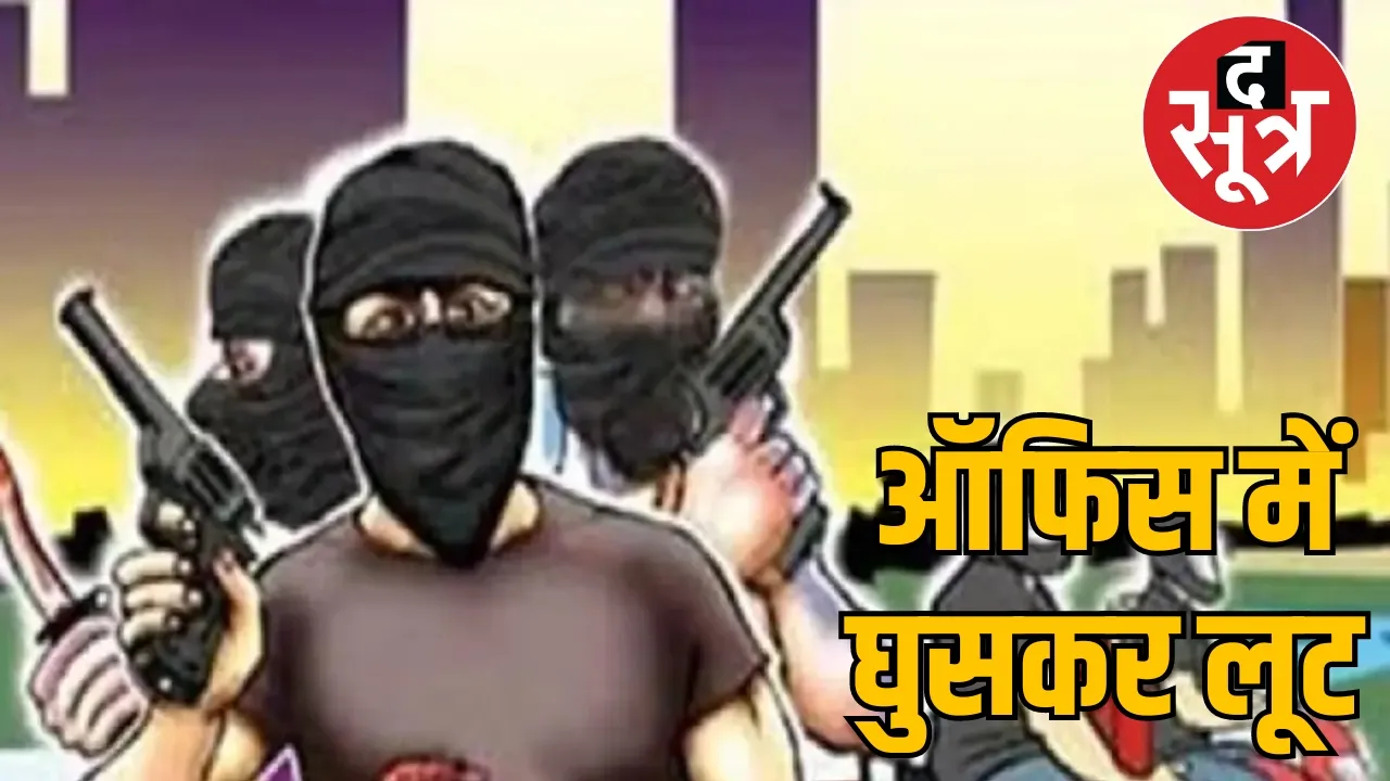 27 lakh loot
