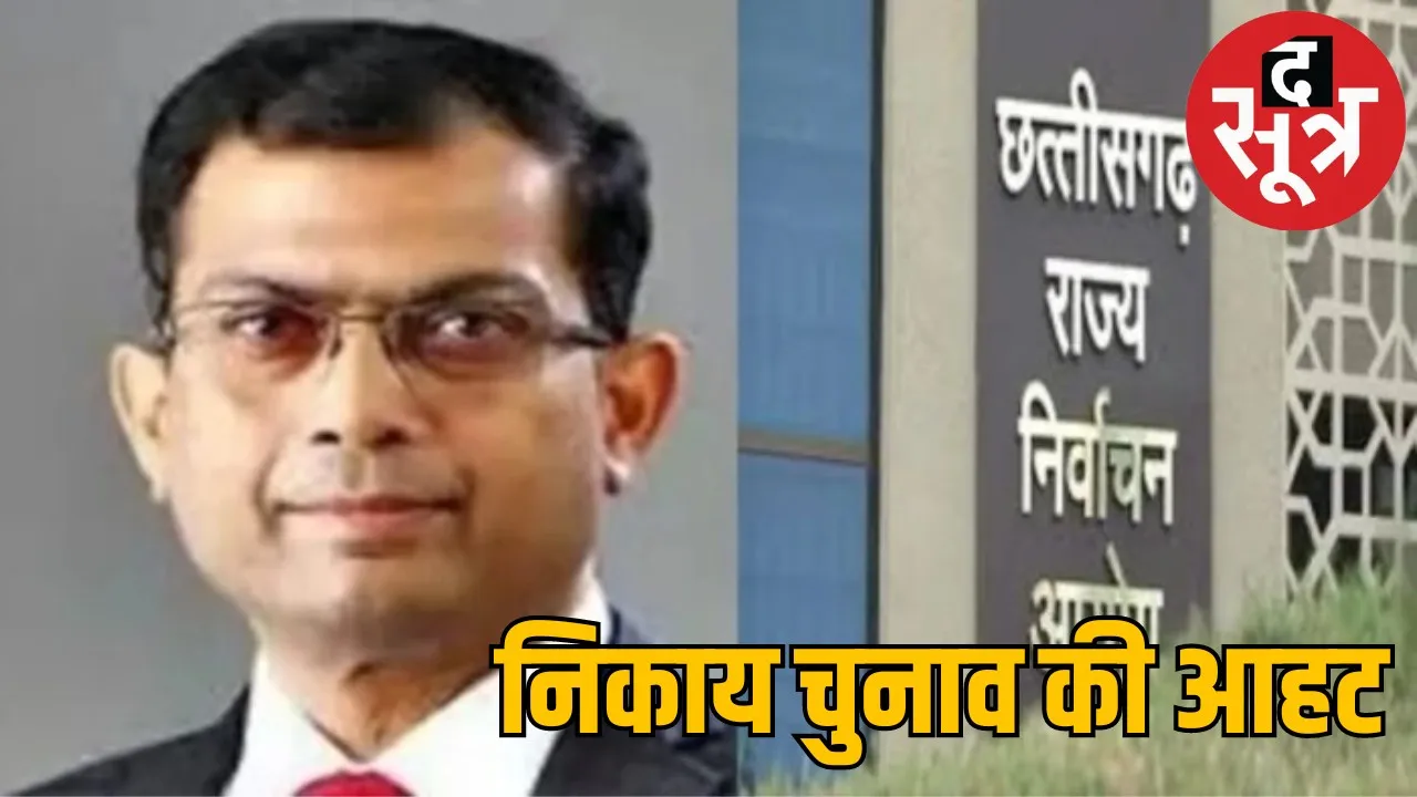Ajay Singh State Election Commissioner
