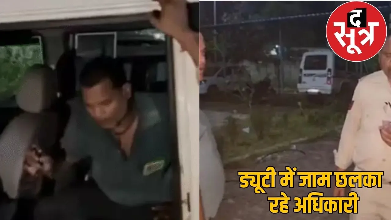 Officers came out drunk catch illegal liquor sarguja