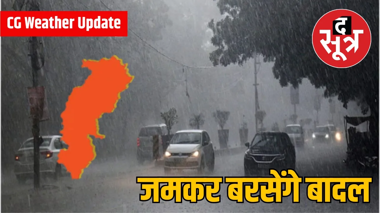 CG Weather Update