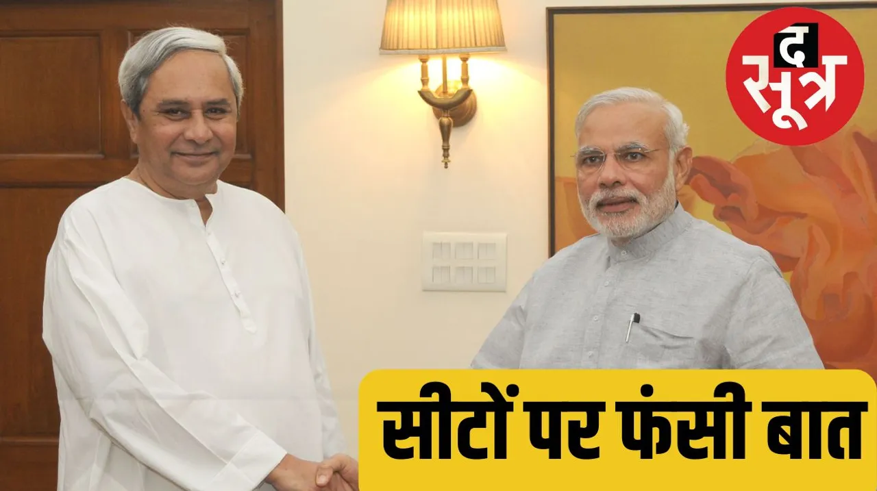  modi naveen patnaik