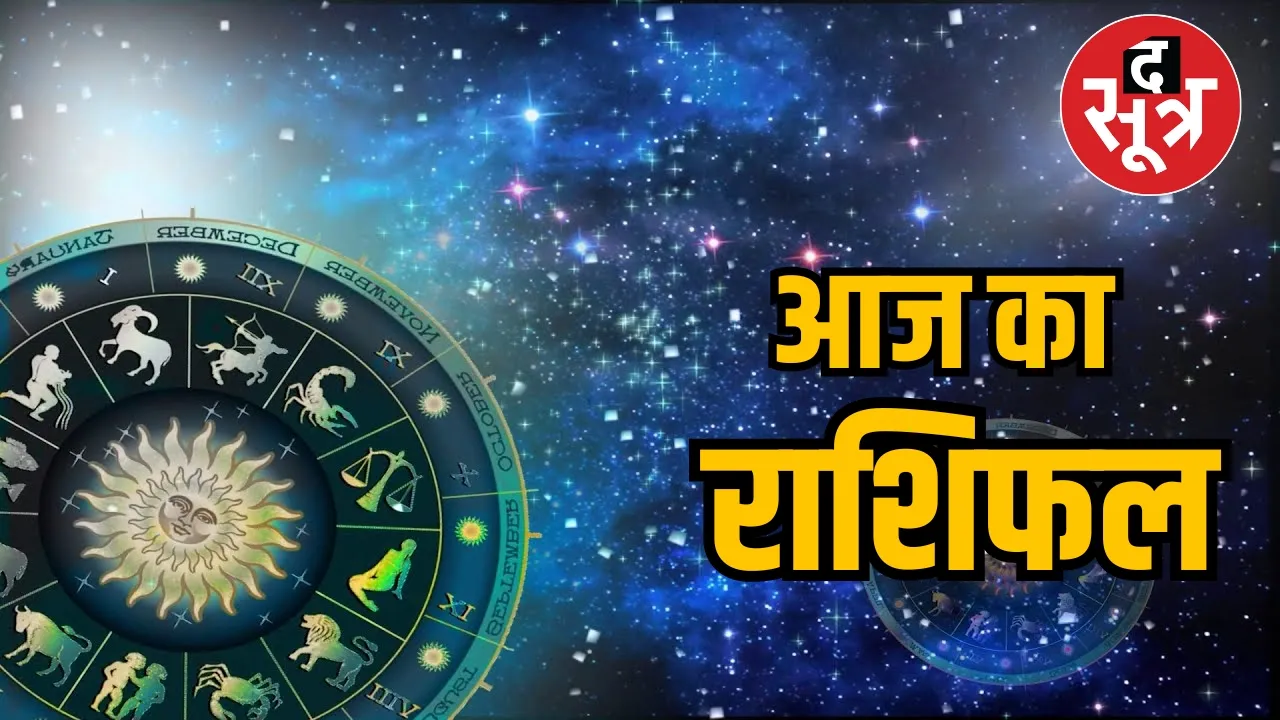 horoscope monday 8 july