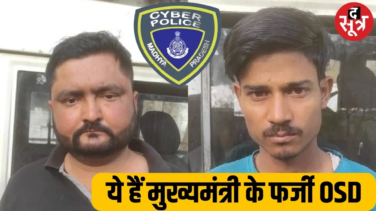 BHOPAL