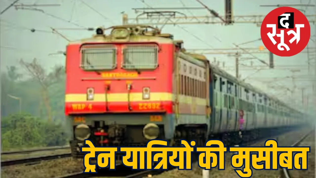 MP- CG train cancelled 