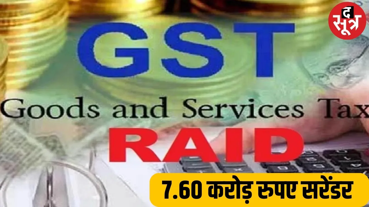 GST